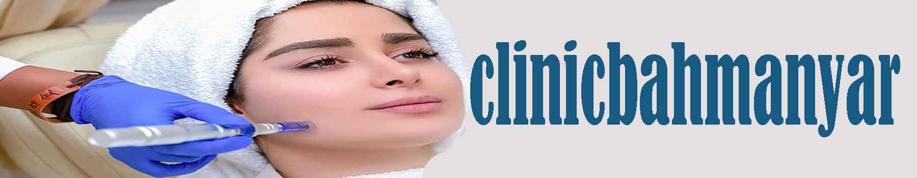 Bahman Yar Kerman Beauty Skin and Hair Clinic