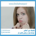 کلینیک بین المللی پوست مو زیبایی بهمن یار کرمان-لیفت یا درمان غبغب با روش های بدون جراحی